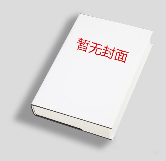 卫芙萧定颐短命王爷一身反骨强娶将门主母