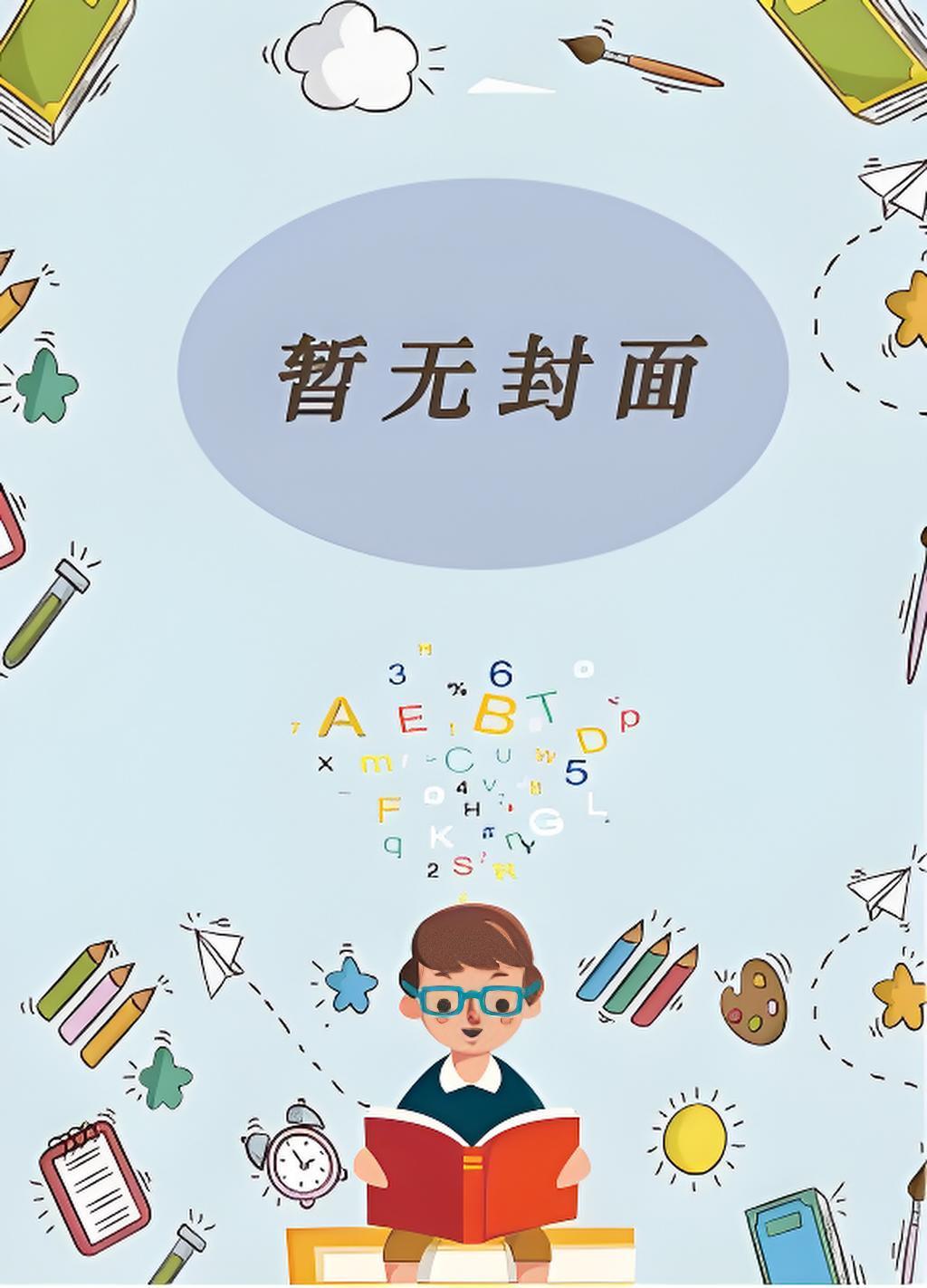 过气影后的许愿直播火了